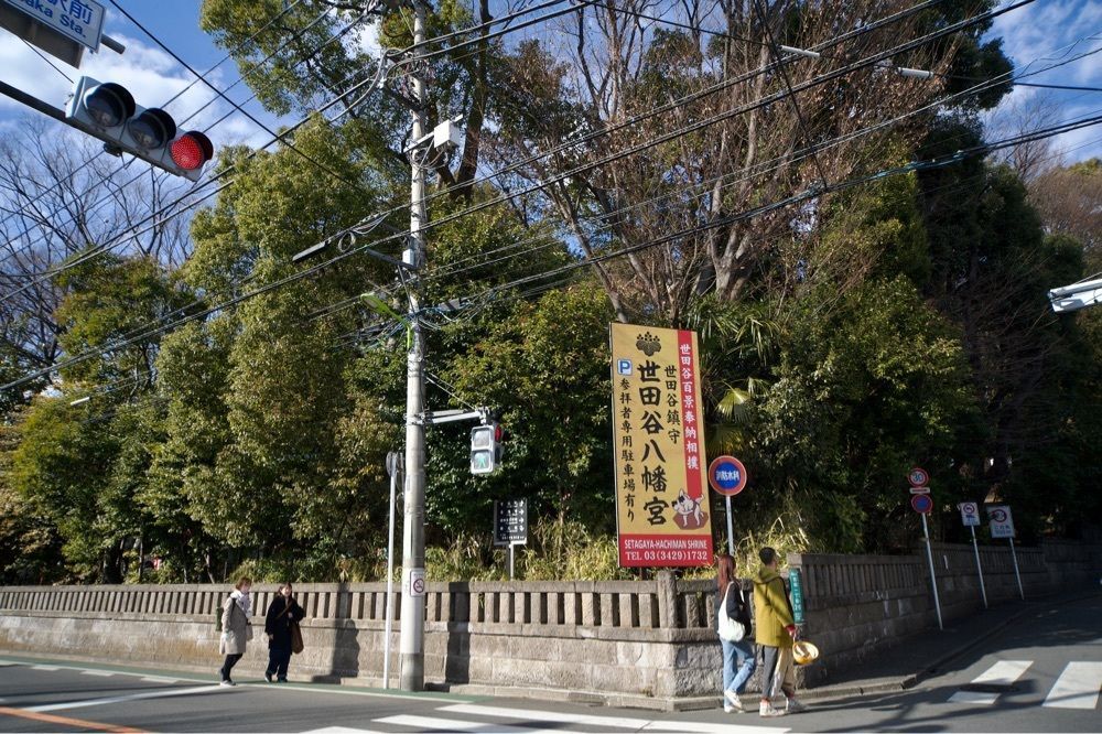 junkunさんが投稿した世田谷八幡宮に関する口コミの画像
