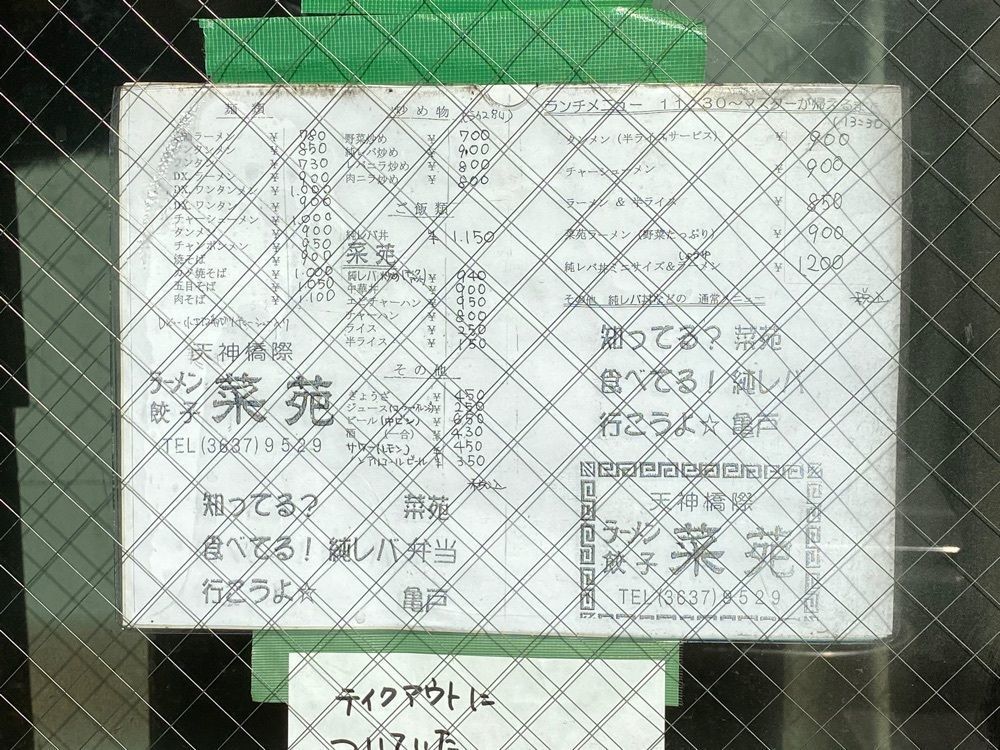 Satoshi.Nさんが投稿した菜苑（サイエン）に関する口コミの画像