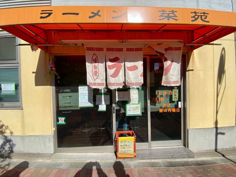 Satoshi.Nさんが投稿した菜苑（サイエン）に関する口コミの画像