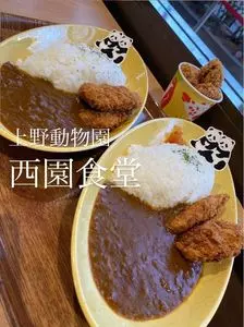 上野動物園　西園食堂