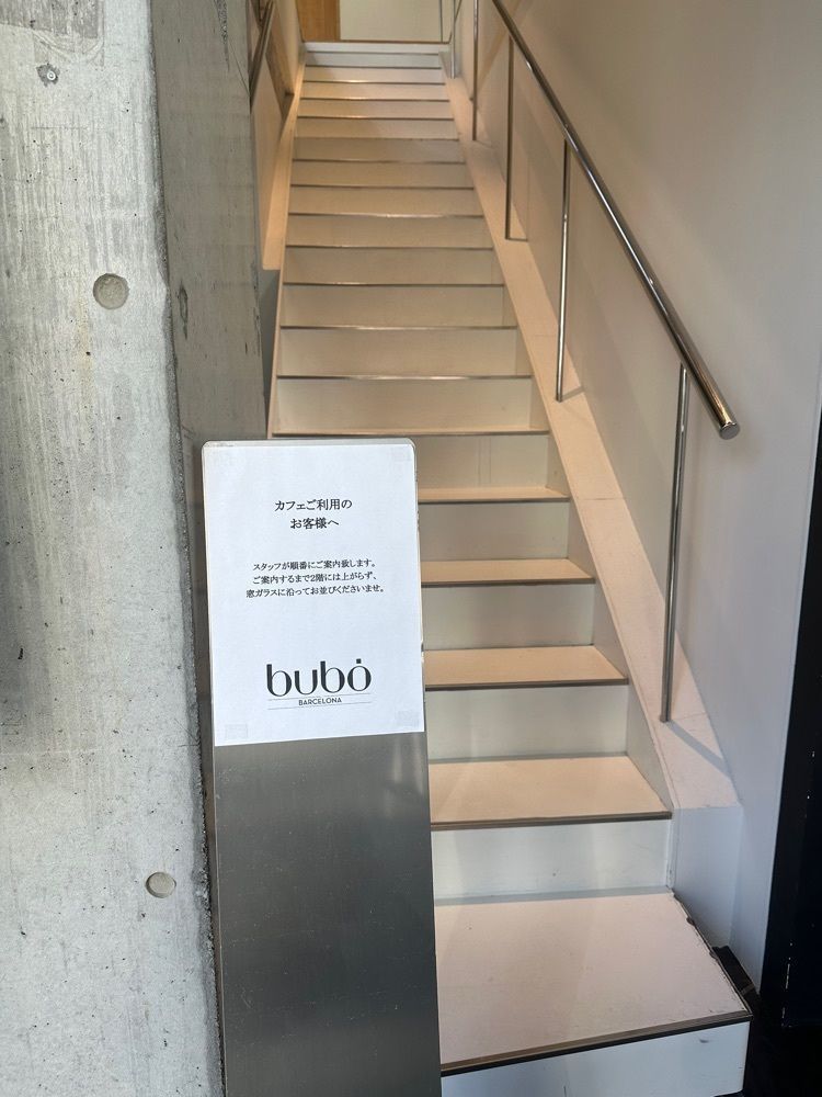 あんよさんが投稿したbubo BARCELONA 表参道店に関する口コミの画像