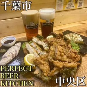 PERFECT BEER KITCHEN 千葉店（パーフェクト ビア キッチン）