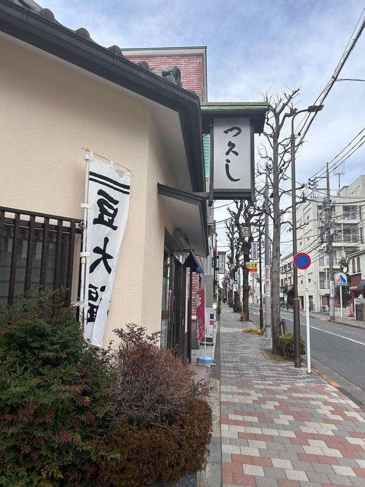 あんよさんが投稿したつ久しに関する口コミの画像