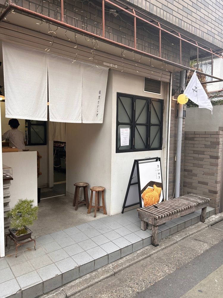 あんよさんが投稿した目黒ひいらぎ 碑文谷公園通り店に関する口コミの画像