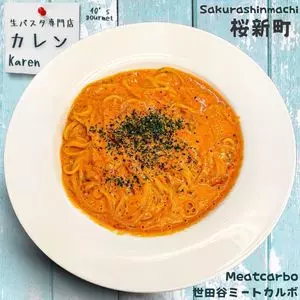 生パスタ専門店 カレン（Karen）