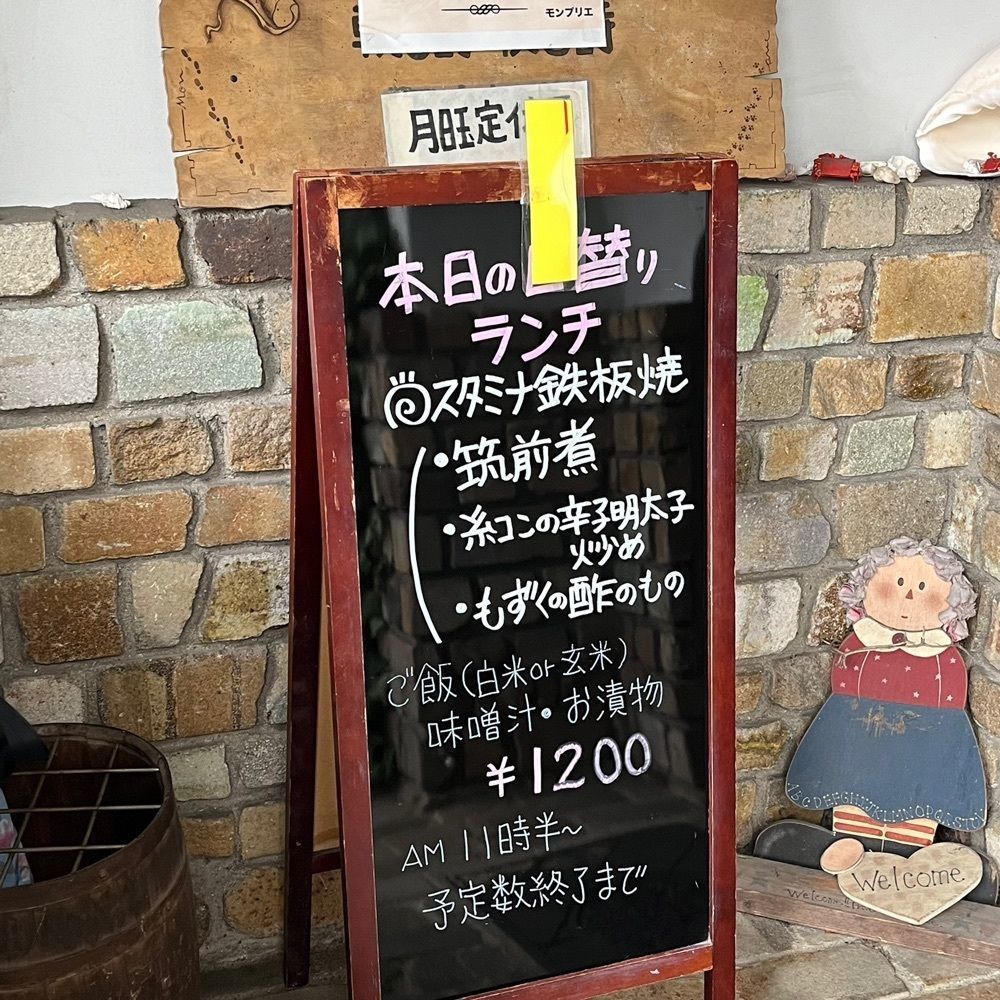 エリーチカさんが投稿したモン プリエ（Mon Prie）に関する口コミの画像