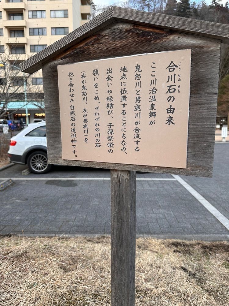からっ風②さんが投稿したかわじいの湯に関する口コミの画像