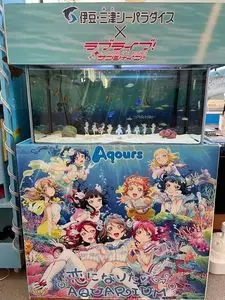 伊豆・三津シーパラダイス