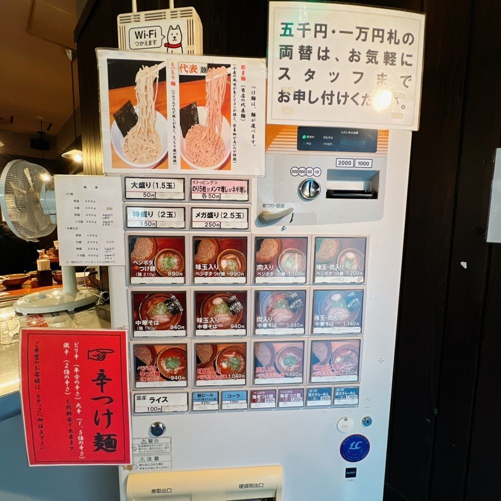 ヤジメシ　ボリューム満点東京グルメさんが投稿した麺屋 えん寺（えんじ）に関する口コミの画像
