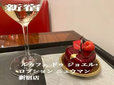 ル カフェ ドゥ ジョエル･ロブション ニュウマン新宿店