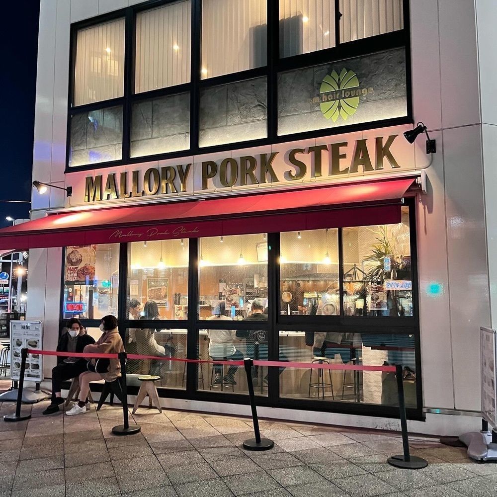 食べ太郎🍽️ 東京･横浜グルメ📍さんが投稿したマロリーポークステーキ 横浜店（MALLORY PORK STEAK）に関する口コミの画像