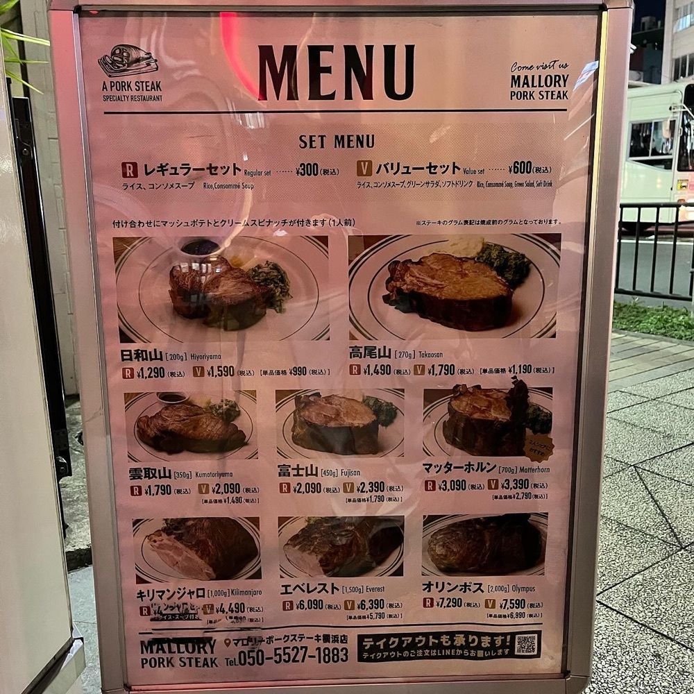食べ太郎🍽️ 東京･横浜グルメ📍さんが投稿したマロリーポークステーキ 横浜店（MALLORY PORK STEAK）に関する口コミの画像