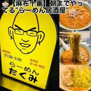 たくみ