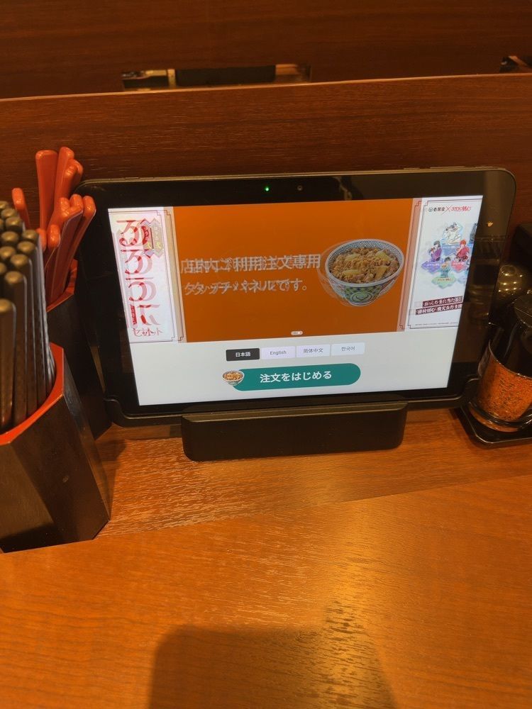 【東京近郊】居酒屋勝手にレビューさんが投稿した吉野家 立川駅北口店に関する口コミの画像
