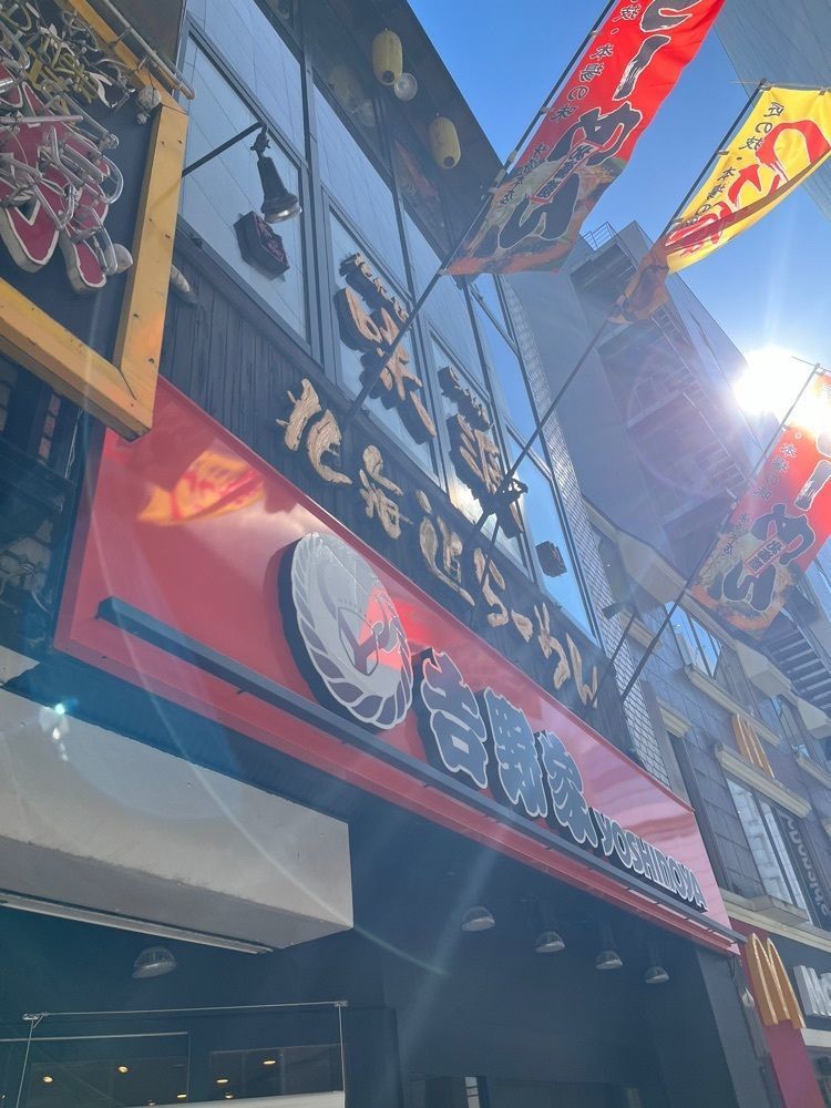 【東京近郊】居酒屋勝手にレビューさんが投稿した吉野家 立川駅北口店に関する口コミの画像