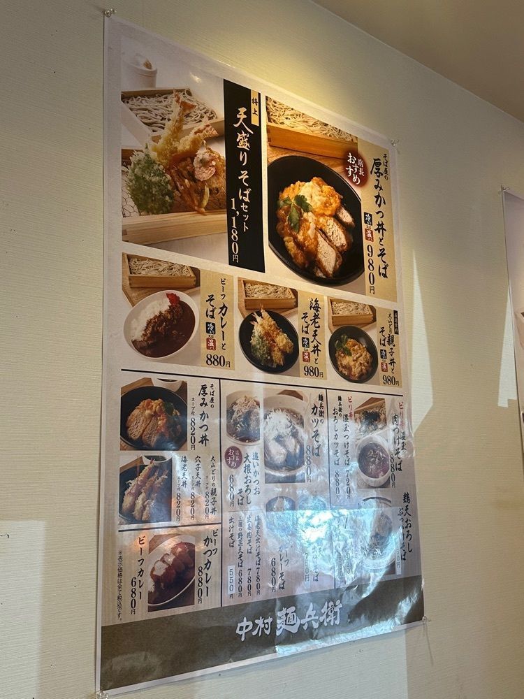 ぴょんたI 東京グルメ・居酒屋さんが投稿した中村麺兵衛 渋谷店に関する口コミの画像