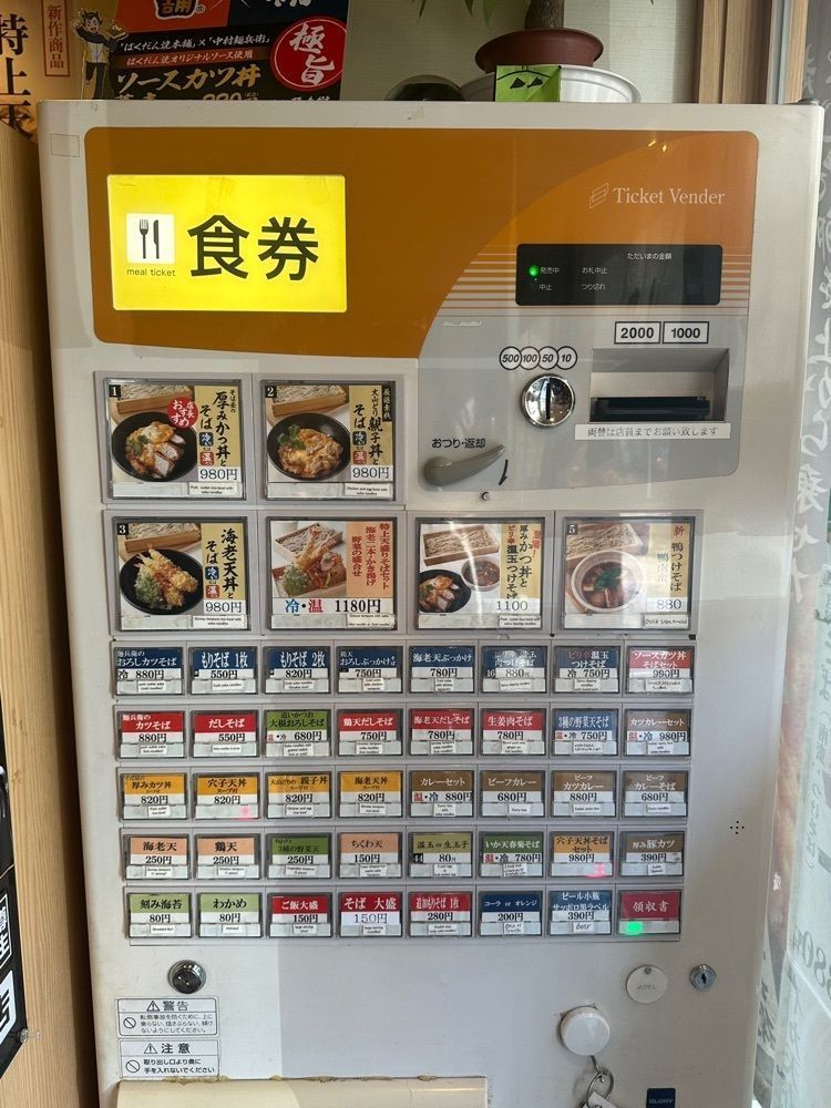ぴょんたI 東京グルメ・居酒屋さんが投稿した中村麺兵衛 渋谷店に関する口コミの画像