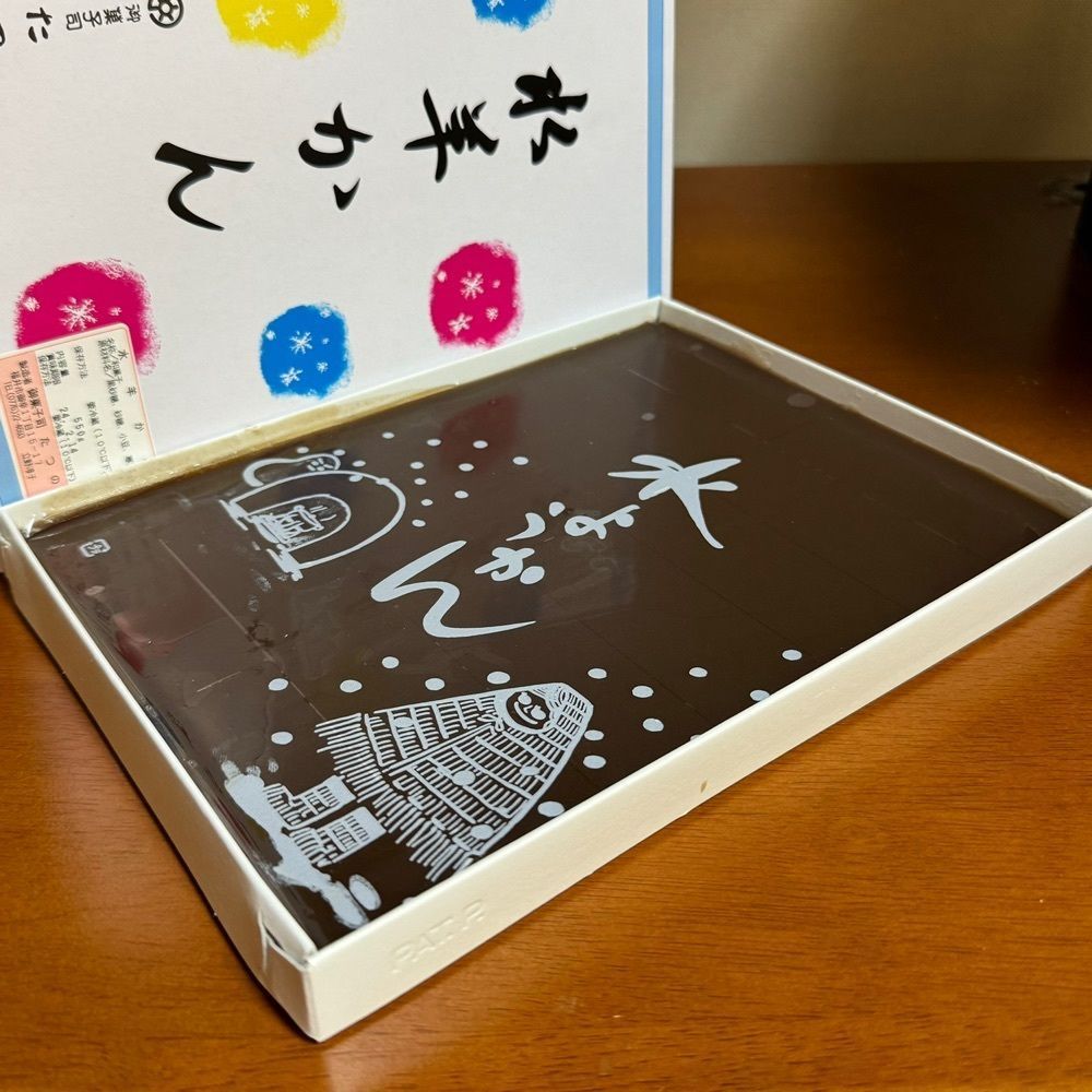 鉄道王さんが投稿した御菓子司　たつのに関する口コミの画像