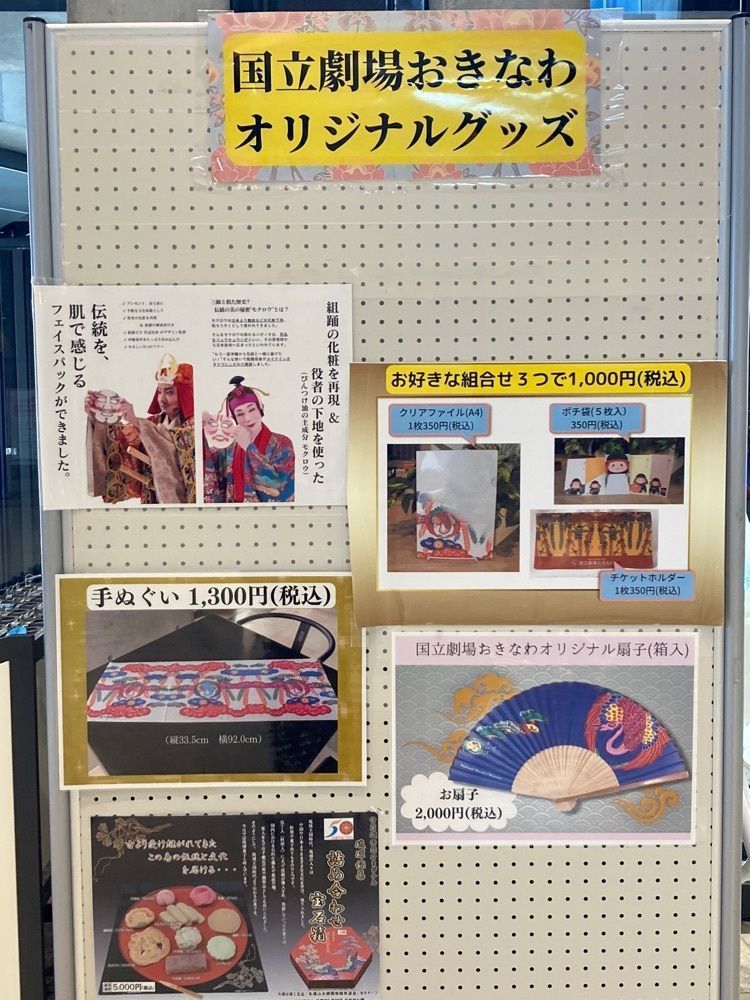 ゴンさんが投稿した国立劇場おきなわに関する口コミの画像