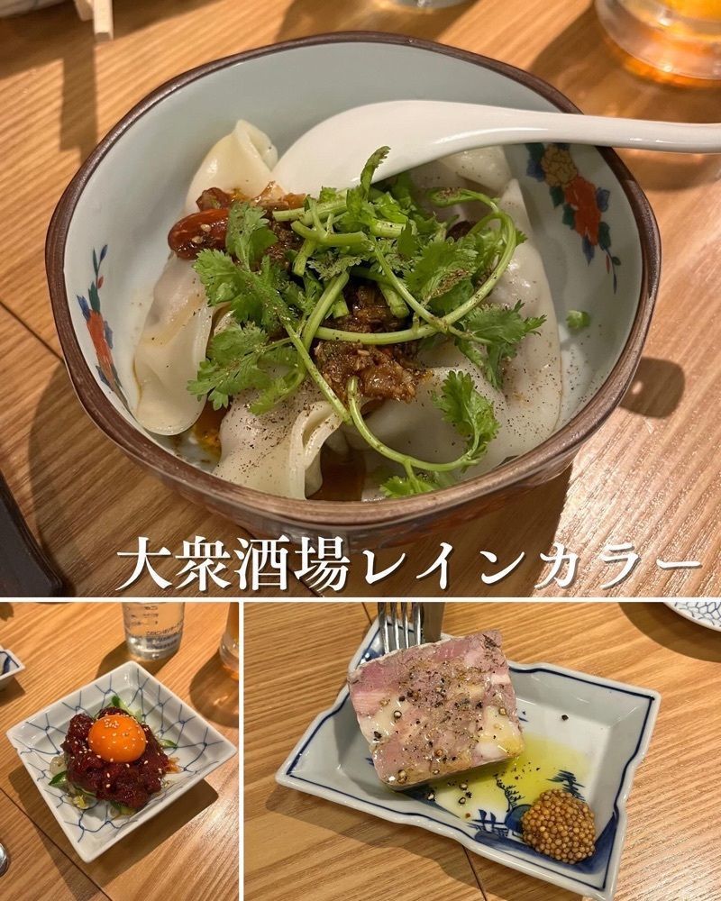 食べ太郎🍽️ 東京･横浜グルメ📍さんが投稿した大衆酒場レインカラーに関する口コミの画像