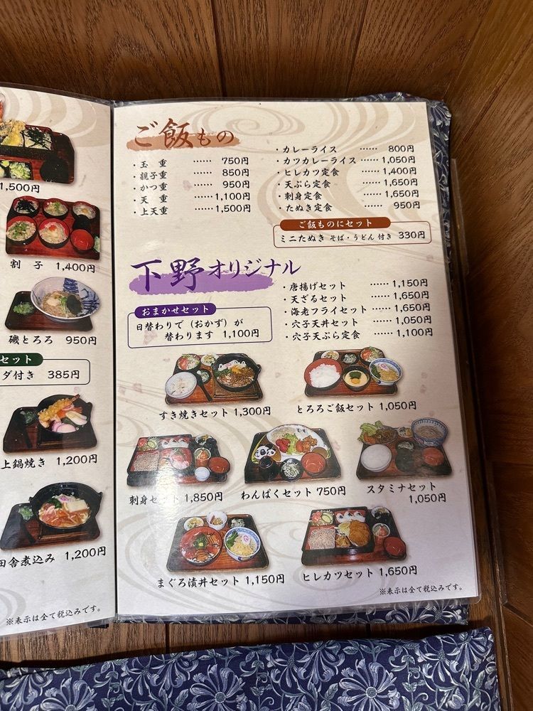 からっ風②さんが投稿した下野に関する口コミの画像