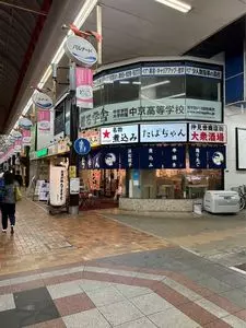 大衆酒場 たばちゃん 沼津仲見世通店