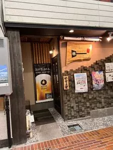 おっこん雅