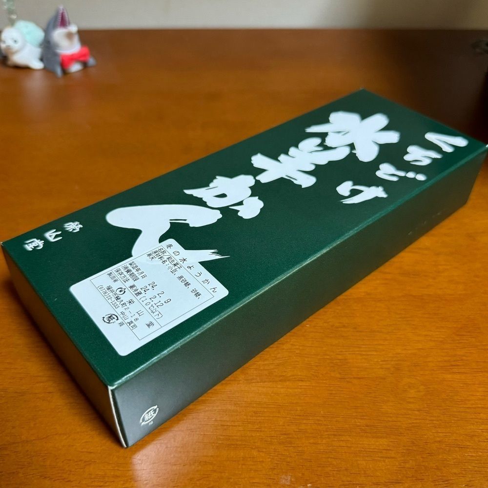 鉄道王さんが投稿した御菓子司　栄山堂に関する口コミの画像