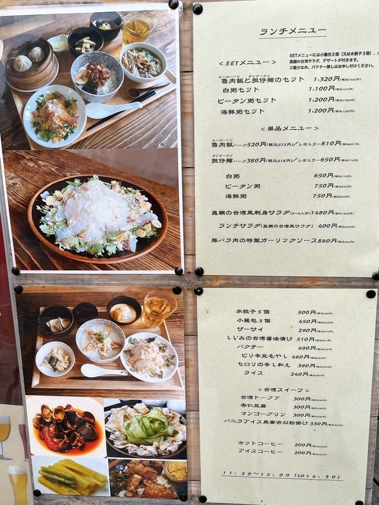 Yukiさんが投稿した湘南小吃（ショウナンシャオツー ）に関する口コミの画像