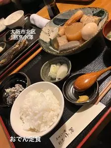 割烹 小澤