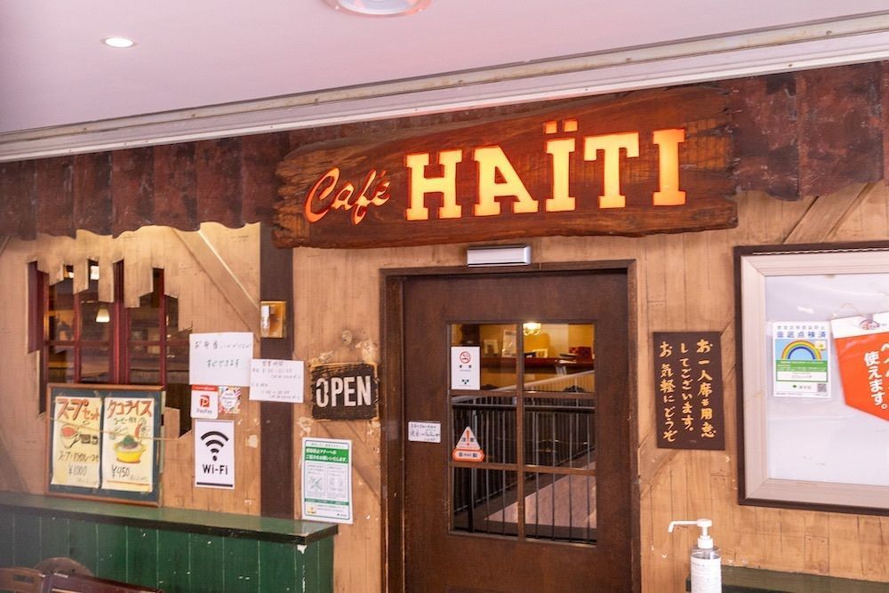 さくらいまさゆきさんが投稿したカフェ・ハイチ 新宿センタービル店（Cafe HAITI）に関する口コミの画像