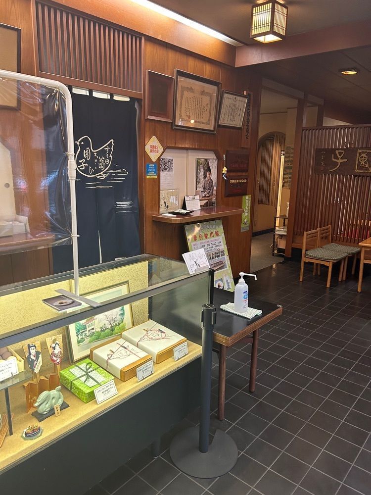 あんよさんが投稿した言問団子（ことといだんご）に関する口コミの画像