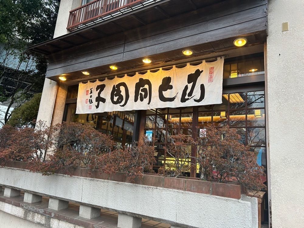 あんよさんが投稿した言問団子（ことといだんご）に関する口コミの画像
