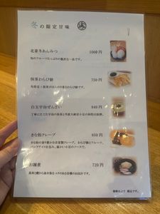 北斎茶房（ほくさいさぼう） 5枚目