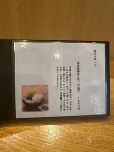 北斎茶房（ほくさいさぼう） 6枚目