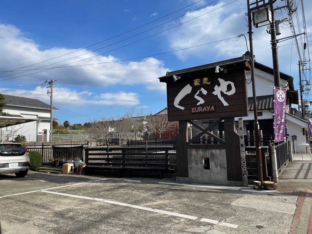 fumiさんが投稿したそば処 くらやに関する口コミの画像