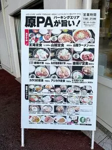 中央道原パーキングエリア 下り ショッピングコーナー