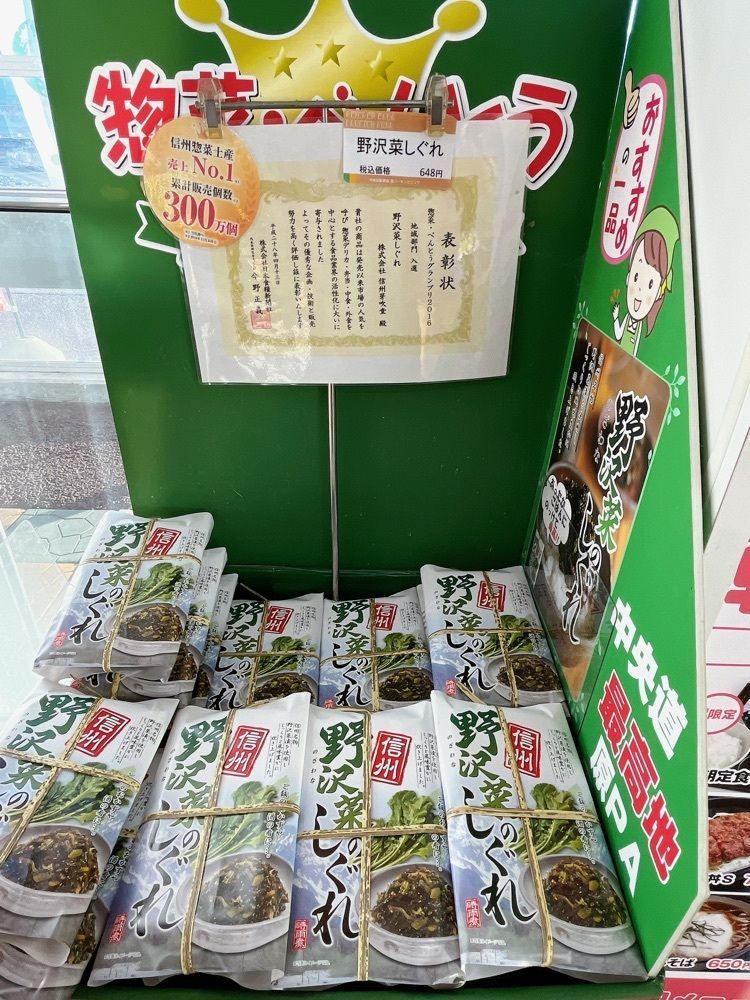 Yukiさんが投稿した中央道原パーキングエリア 下り ショッピングコーナーに関する口コミの画像
