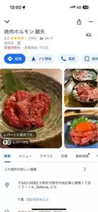 焼肉 ホルモン 鍵矢（YAKINIKU KAGIYA）
