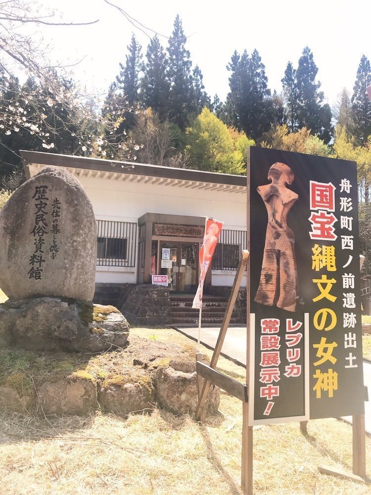 猫なぎ。さんが投稿した舟形町歴史民俗資料館に関する口コミの画像