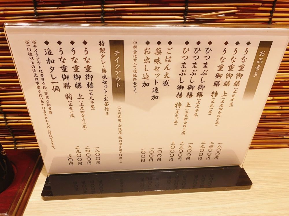 k.masa03さんが投稿した岡山名代 鰻の三谷に関する口コミの画像
