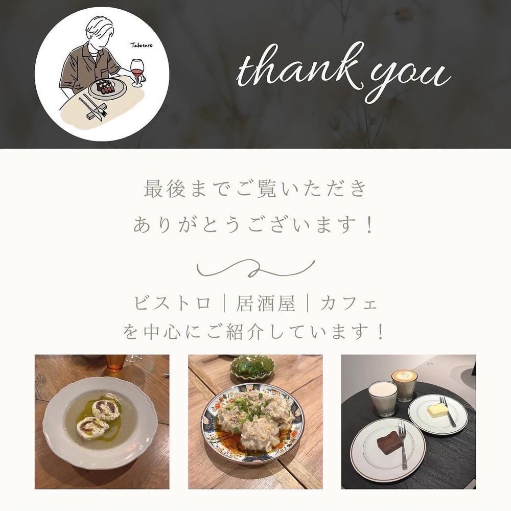 食べ太郎🍽️ 東京･横浜グルメ📍さんが投稿したシュマッツ 中目黒（SCHMATZ）に関する口コミの画像