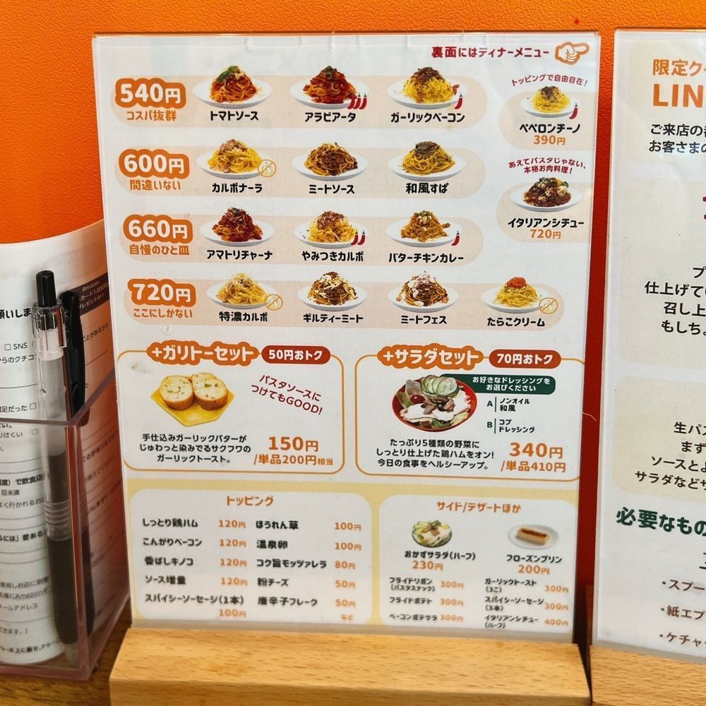 ヤジメシ　ボリューム満点東京グルメさんが投稿したプレッシュ パスタ&ベジ 荻窪本店（PRESH PASTA&VEGGIES）に関する口コミの画像