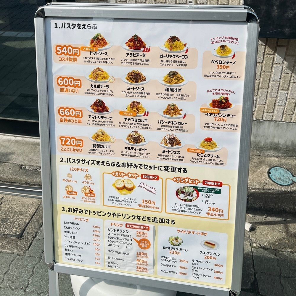 ヤジメシ　ボリューム満点東京グルメさんが投稿したプレッシュ パスタ&ベジ 荻窪本店（PRESH PASTA&VEGGIES）に関する口コミの画像