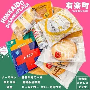 北海道どさんこプラザ 有楽町店