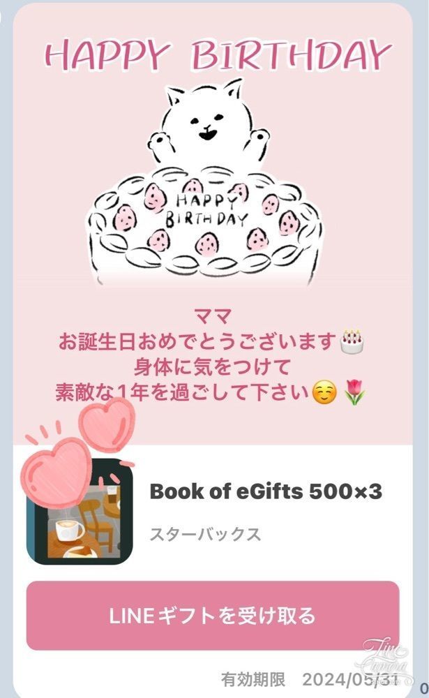 choco mintさんが投稿したスターバックスコーヒー 福島八木田店（STARBUCKS COFFEE）に関する口コミの画像