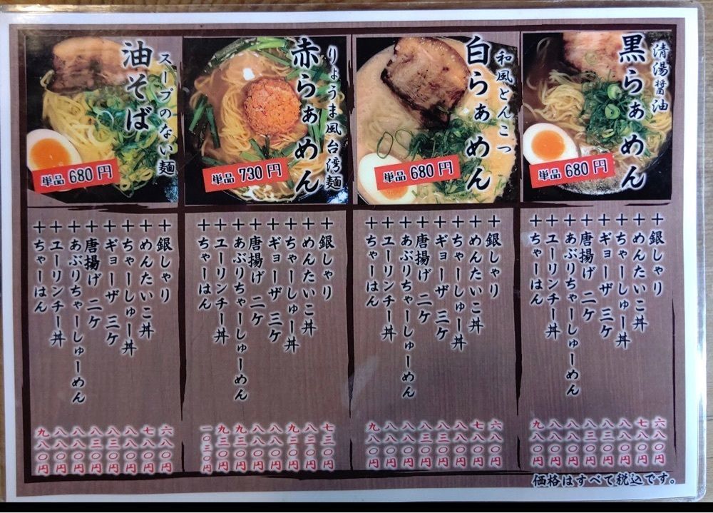 ＤＪゴン太さんが投稿したりょうま 和堂に関する口コミの画像