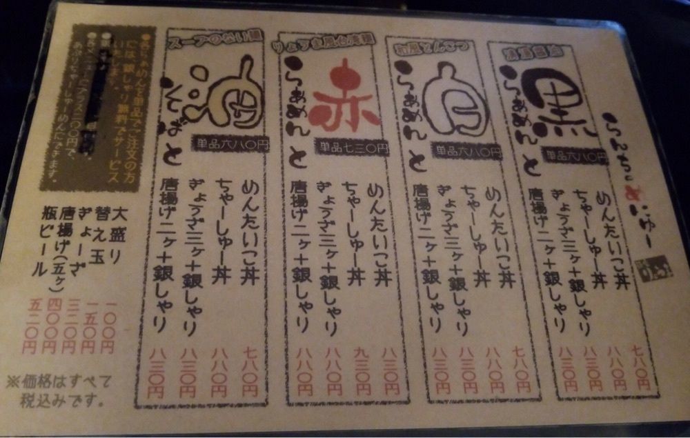 ＤＪゴン太さんが投稿したりょうま 和堂に関する口コミの画像