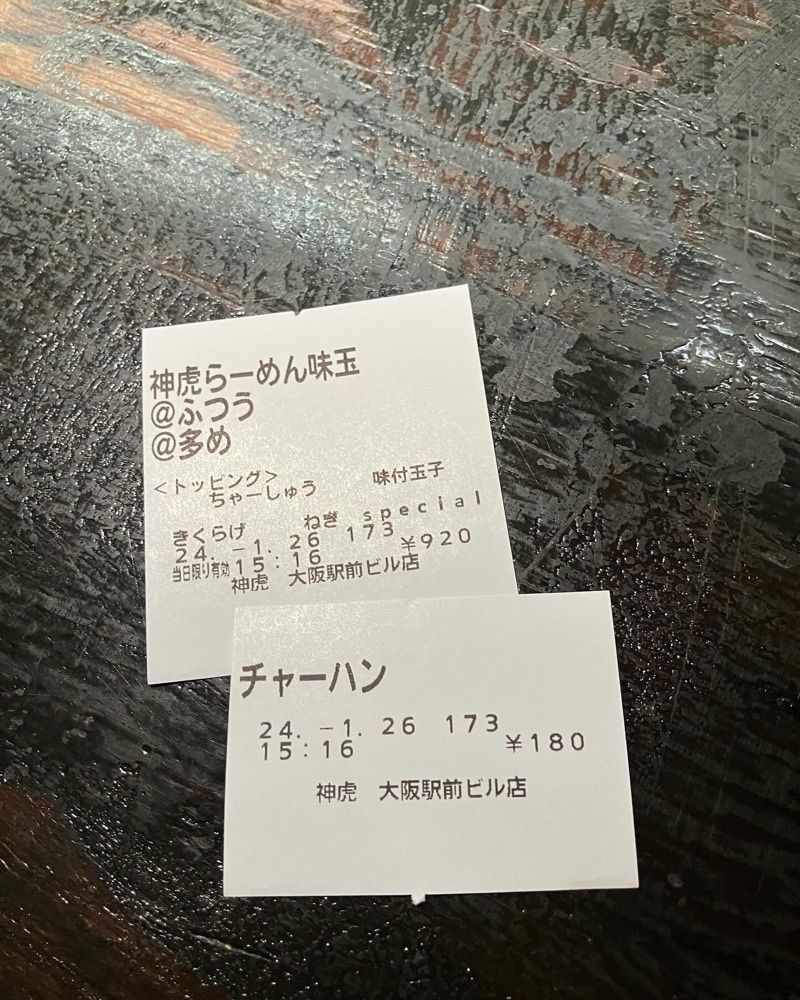 natural_city_d2e6さんが投稿した神虎 大阪駅前ビル店に関する口コミの画像