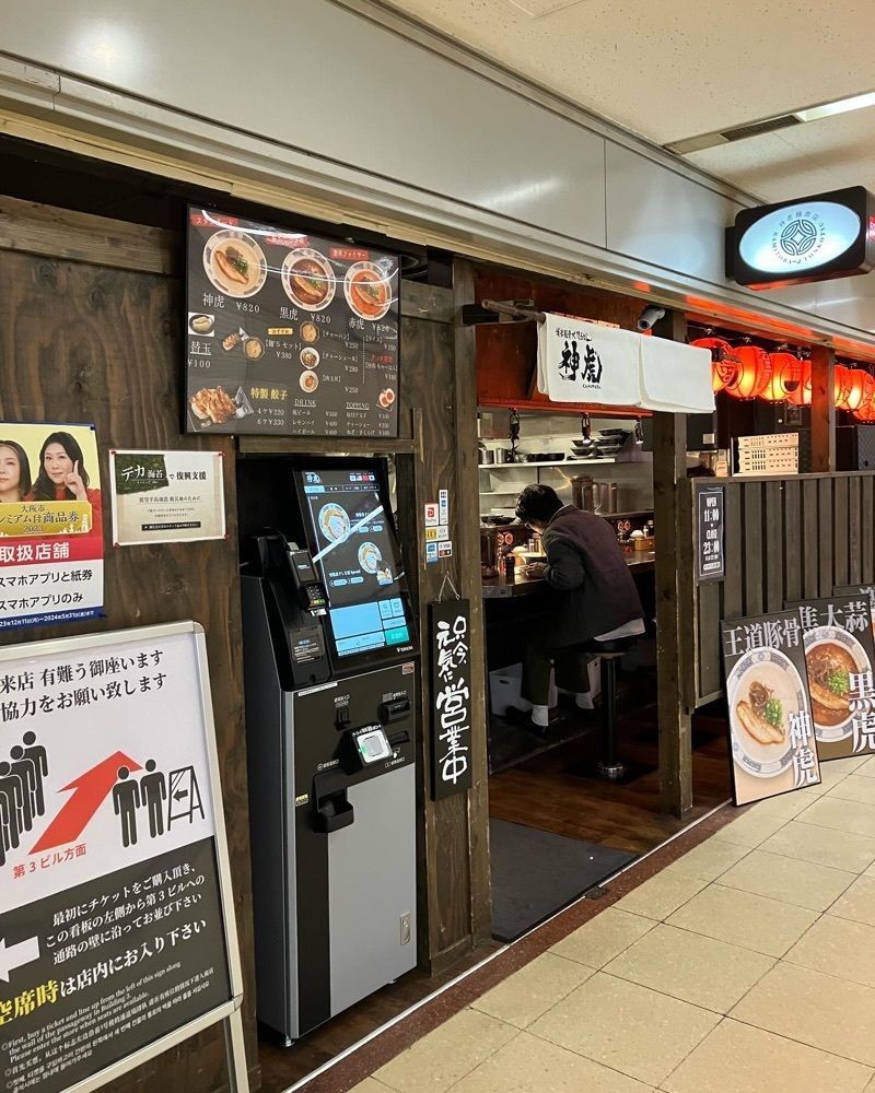 natural_city_d2e6さんが投稿した神虎 大阪駅前ビル店に関する口コミの画像